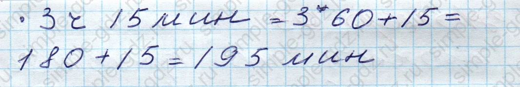 matematika class-5 Математика 5 класс учебник Дорофеев, Шарыгин - 1 Часть страница 91 ответ 91