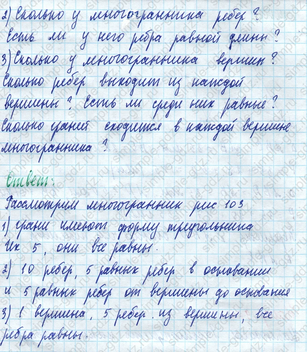 matematika class-5 Математика 5 класс учебник Дорофеев, Шарыгин - 1 Часть страница 920 ответ 920