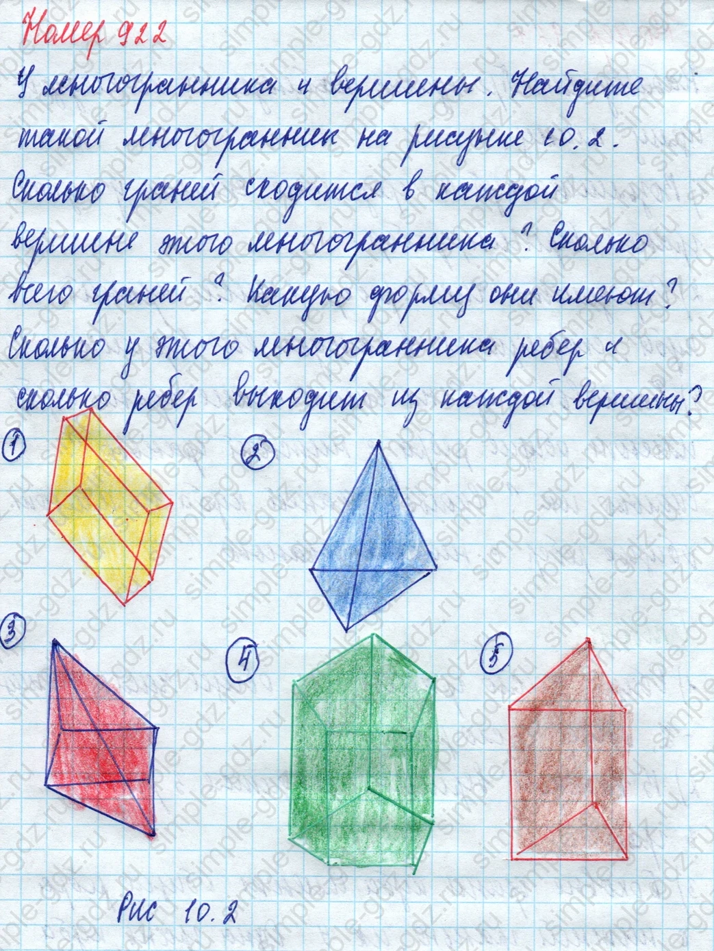 matematika class-5 Математика 5 класс учебник Дорофеев, Шарыгин - 1 Часть страница 922 ответ 922
