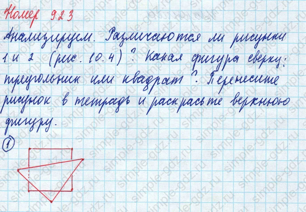 matematika class-5 Математика 5 класс учебник Дорофеев, Шарыгин - 1 Часть страница 923 ответ 923