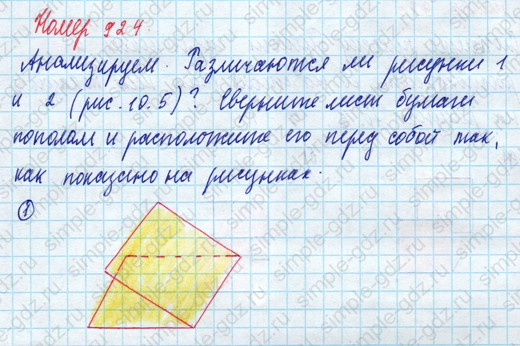 matematika class-5 Математика 5 класс учебник Дорофеев, Шарыгин - 1 Часть страница 924 ответ 924