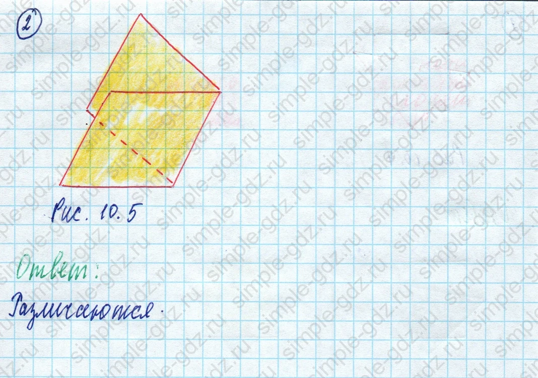 matematika class-5 Математика 5 класс учебник Дорофеев, Шарыгин - 1 Часть страница 924 ответ 924