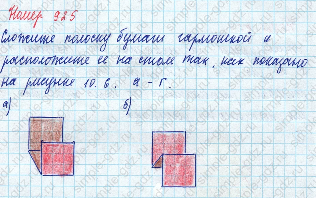 matematika class-5 Математика 5 класс учебник Дорофеев, Шарыгин - 1 Часть страница 925 ответ 925