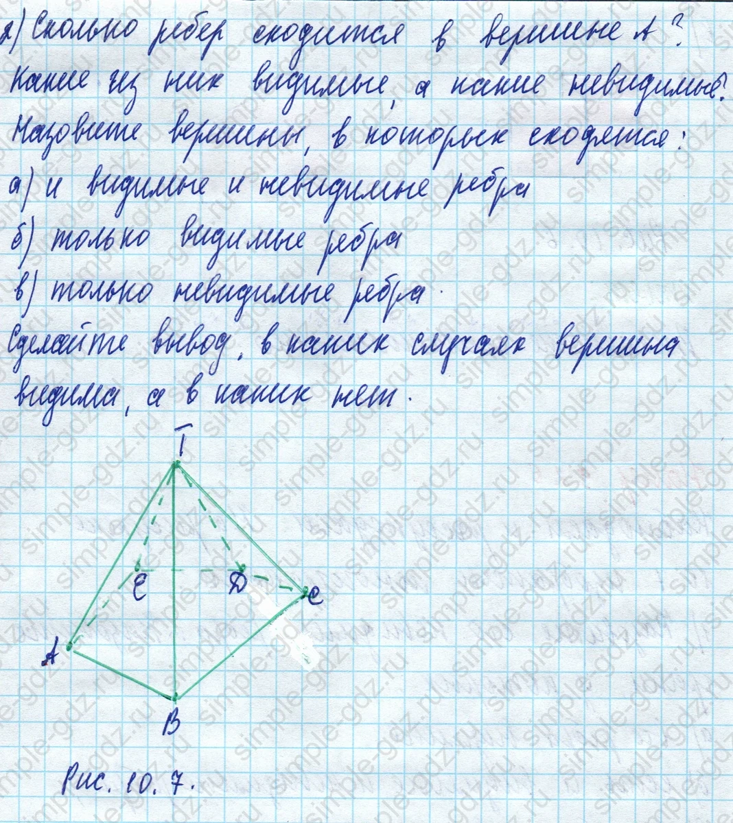 matematika class-5 Математика 5 класс учебник Дорофеев, Шарыгин - 1 Часть страница 926 ответ 926