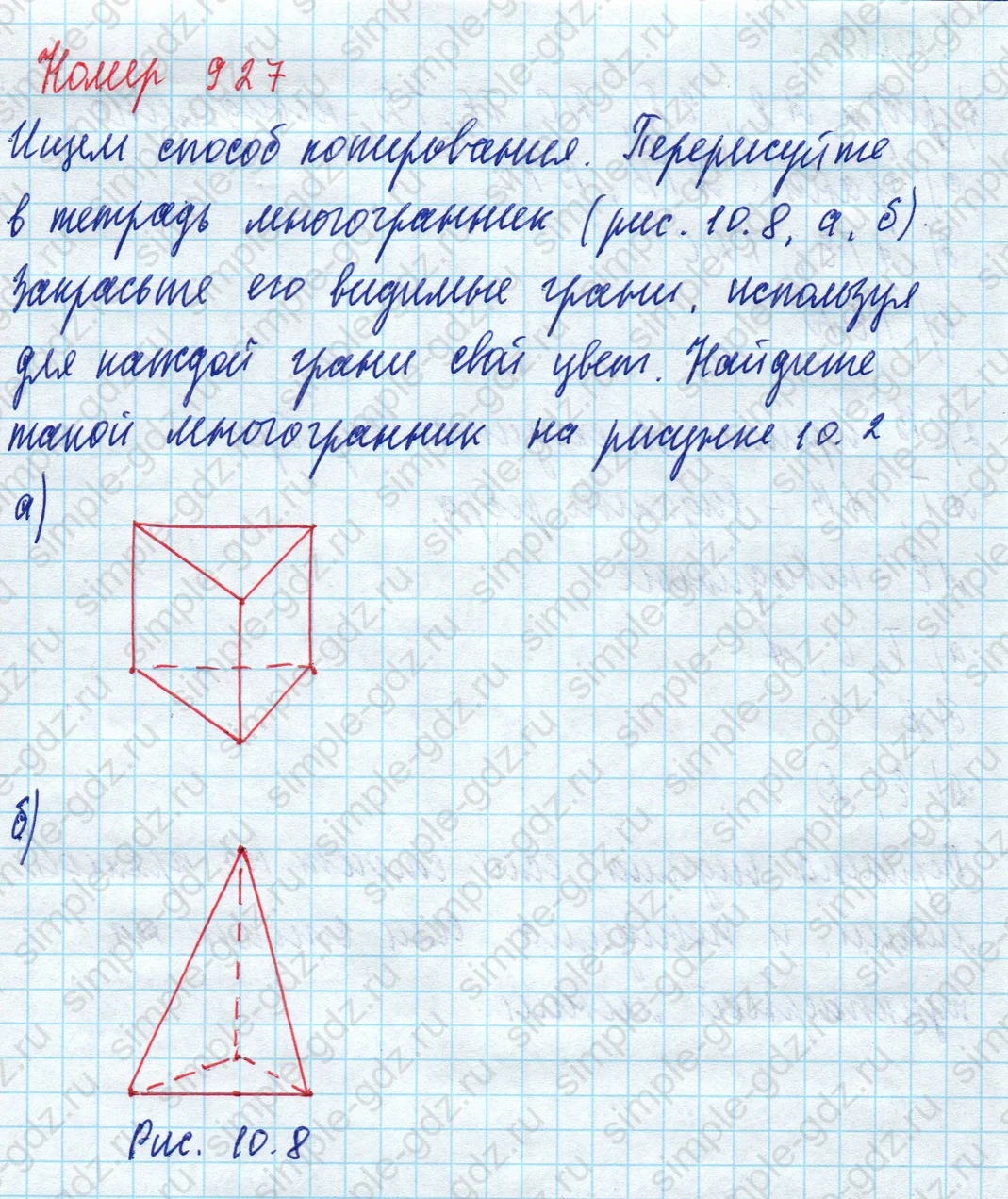 matematika class-5 Математика 5 класс учебник Дорофеев, Шарыгин - 1 Часть страница 927 ответ 927