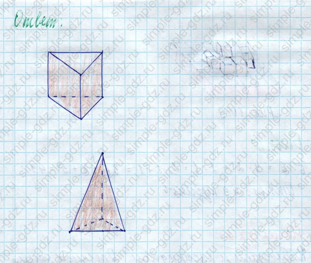 matematika class-5 Математика 5 класс учебник Дорофеев, Шарыгин - 1 Часть страница 927 ответ 927