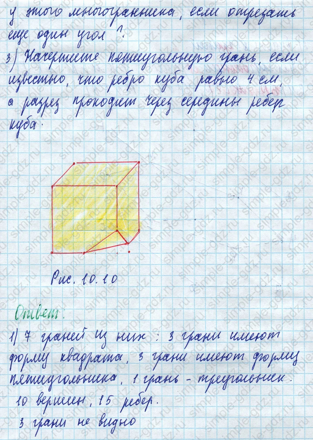 matematika class-5 Математика 5 класс учебник Дорофеев, Шарыгин - 1 Часть страница 929 ответ 929