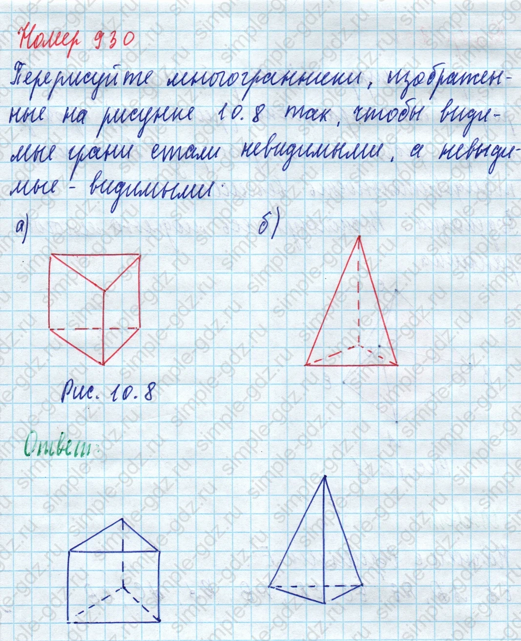 matematika class-5 Математика 5 класс учебник Дорофеев, Шарыгин - 1 Часть страница 930 ответ 930