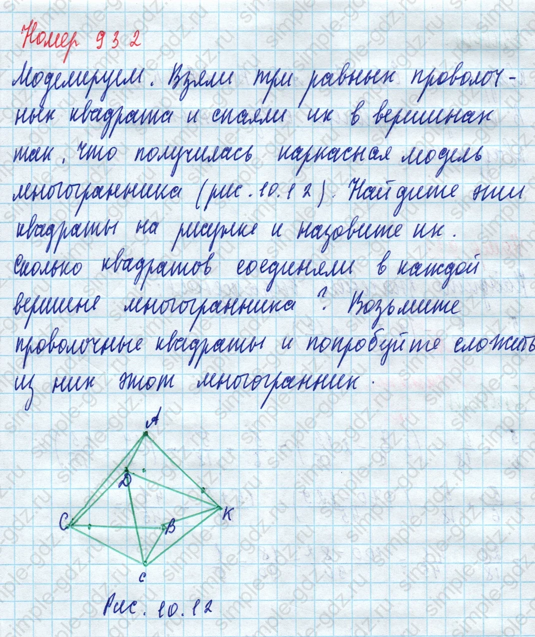 matematika class-5 Математика 5 класс учебник Дорофеев, Шарыгин - 1 Часть страница 932 ответ 932