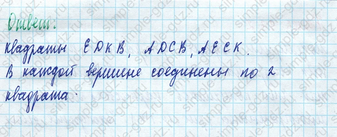 matematika class-5 Математика 5 класс учебник Дорофеев, Шарыгин - 1 Часть страница 932 ответ 932