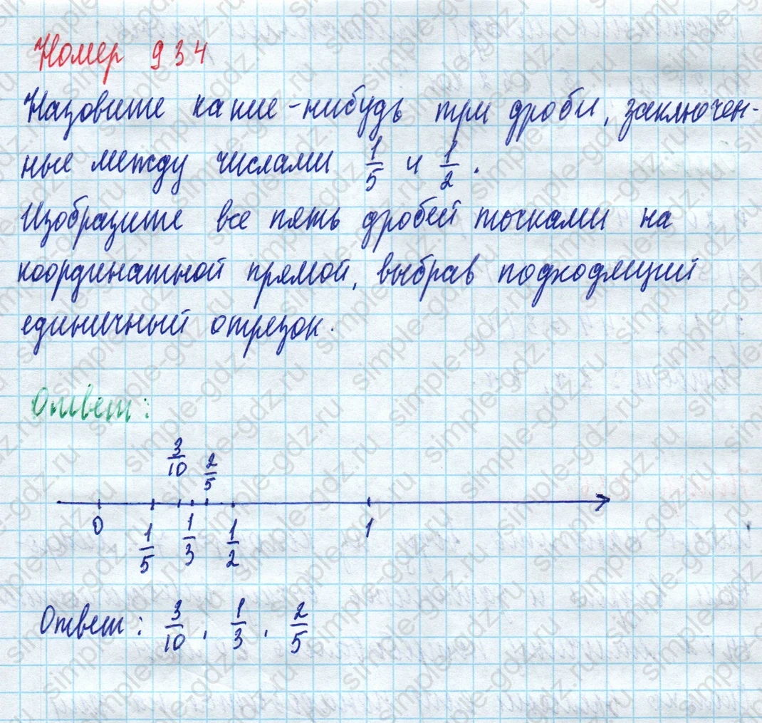 matematika class-5 Математика 5 класс учебник Дорофеев, Шарыгин - 1 Часть страница 934 ответ 934