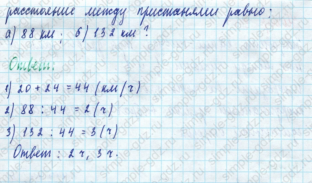 matematika class-5 Математика 5 класс учебник Дорофеев, Шарыгин - 1 Часть страница 935 ответ 935