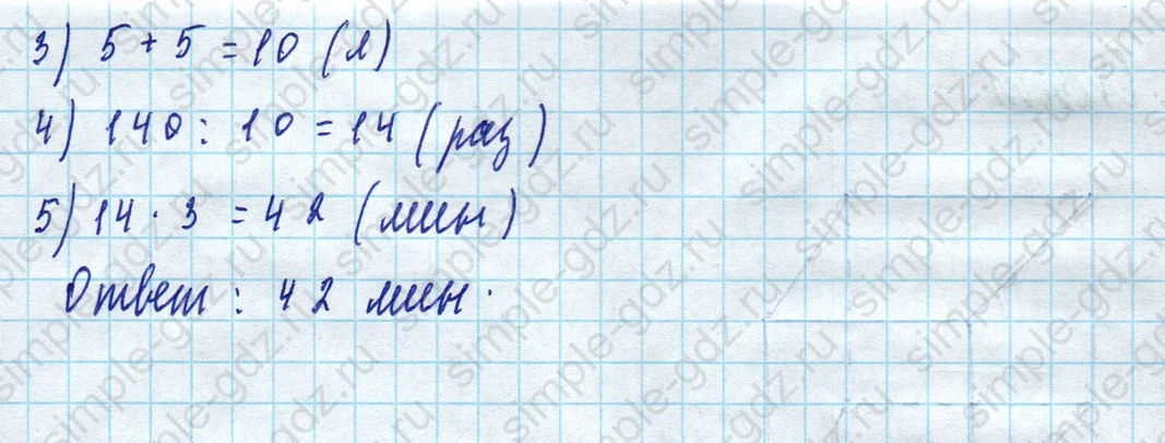 matematika class-5 Математика 5 класс учебник Дорофеев, Шарыгин - 1 Часть страница 936 ответ 936