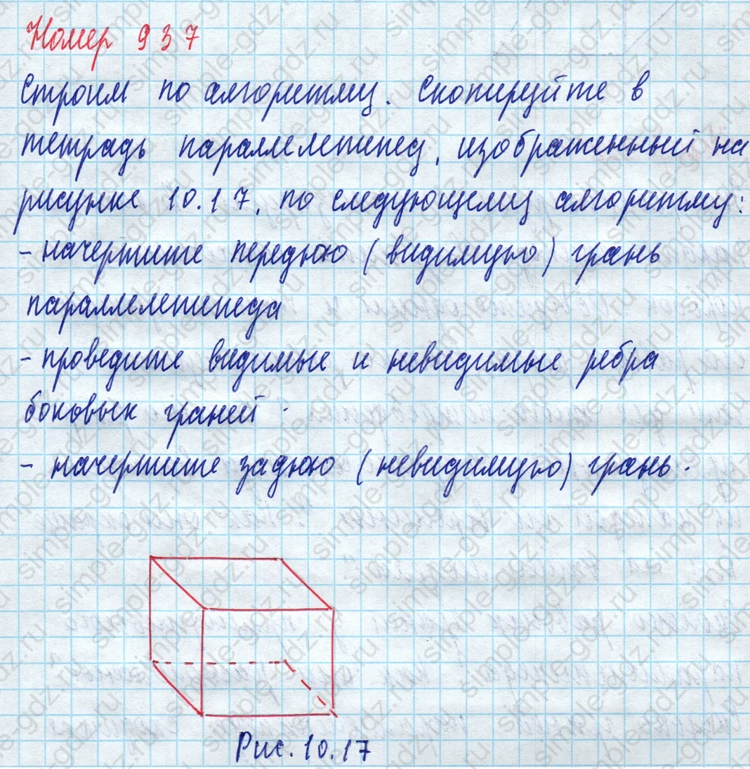 matematika class-5 Математика 5 класс учебник Дорофеев, Шарыгин - 1 Часть страница 937 ответ 937