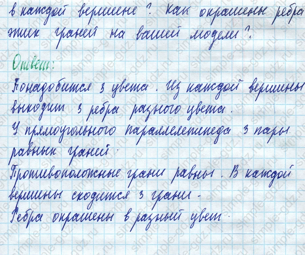 matematika class-5 Математика 5 класс учебник Дорофеев, Шарыгин - 1 Часть страница 938 ответ 938