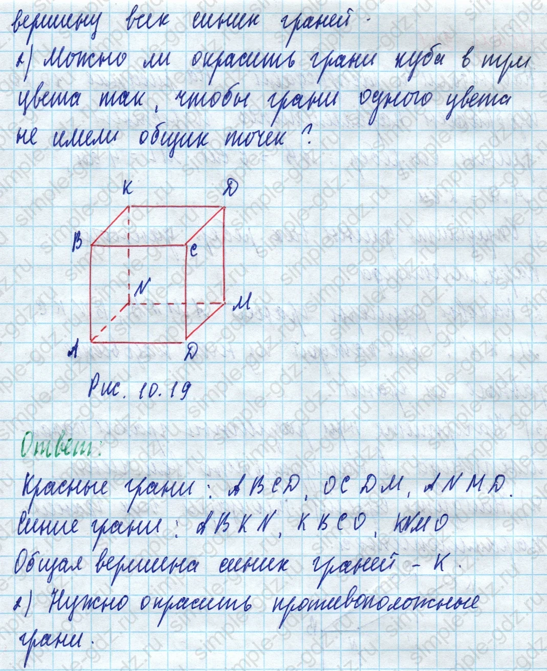 matematika class-5 Математика 5 класс учебник Дорофеев, Шарыгин - 1 Часть страница 940 ответ 940