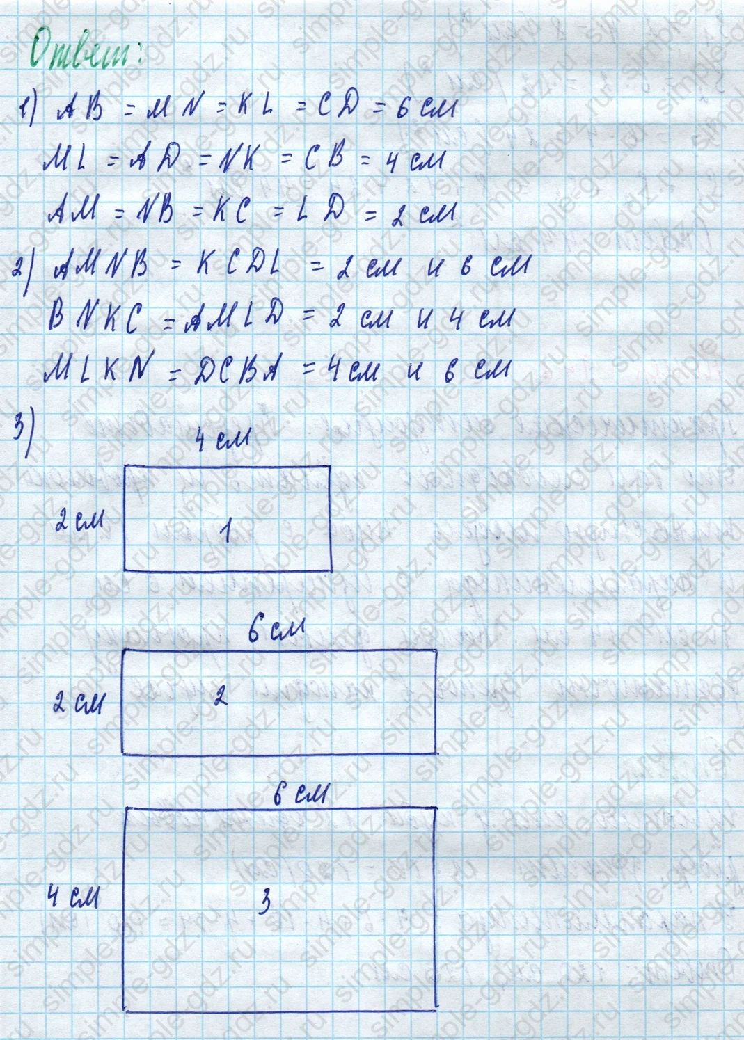 matematika class-5 Математика 5 класс учебник Дорофеев, Шарыгин - 1 Часть страница 941 ответ 941