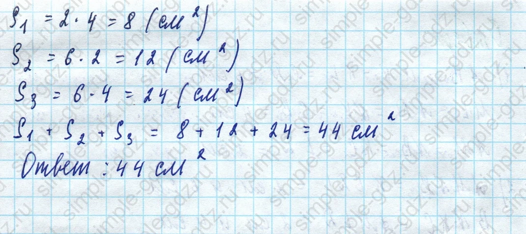 matematika class-5 Математика 5 класс учебник Дорофеев, Шарыгин - 1 Часть страница 941 ответ 941