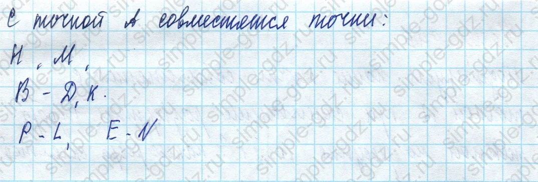 matematika class-5 Математика 5 класс учебник Дорофеев, Шарыгин - 1 Часть страница 945 ответ 945
