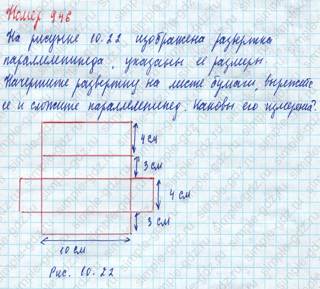 matematika class-5 Математика 5 класс учебник Дорофеев, Шарыгин - 1 Часть страница 946 ответ 946