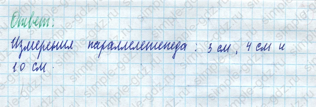 matematika class-5 Математика 5 класс учебник Дорофеев, Шарыгин - 1 Часть страница 946 ответ 946