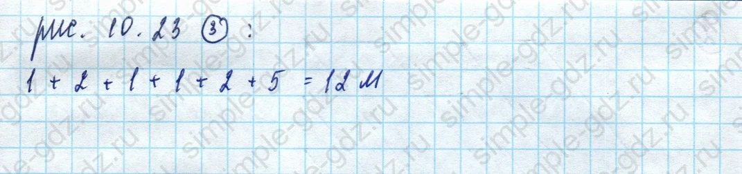 matematika class-5 Математика 5 класс учебник Дорофеев, Шарыгин - 1 Часть страница 947 ответ 947
