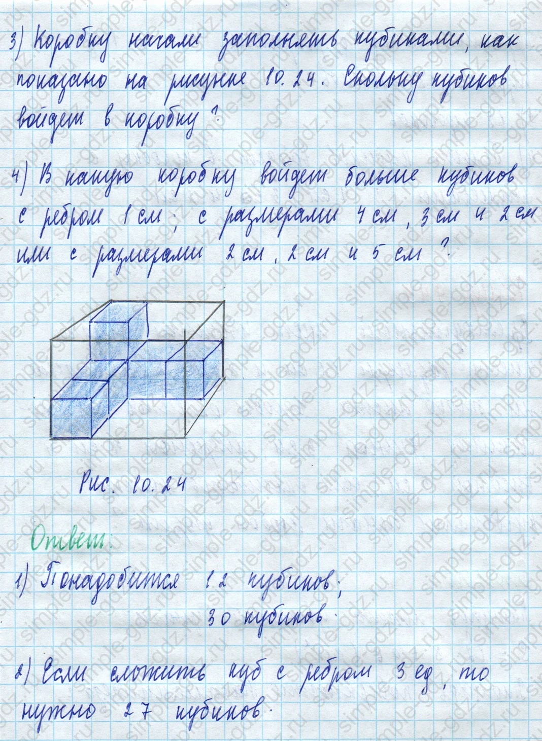 matematika class-5 Математика 5 класс учебник Дорофеев, Шарыгин - 1 Часть страница 948 ответ 948