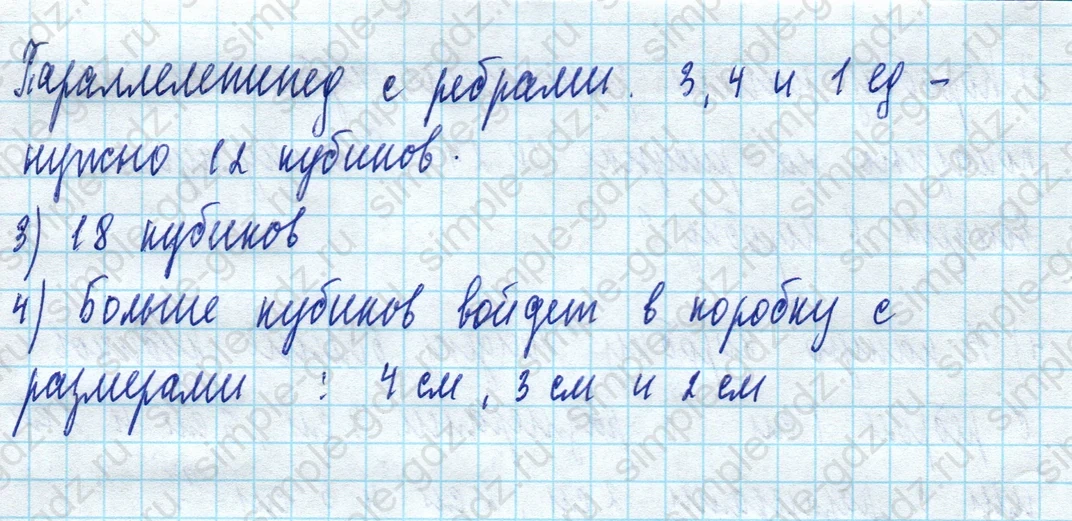 matematika class-5 Математика 5 класс учебник Дорофеев, Шарыгин - 1 Часть страница 948 ответ 948