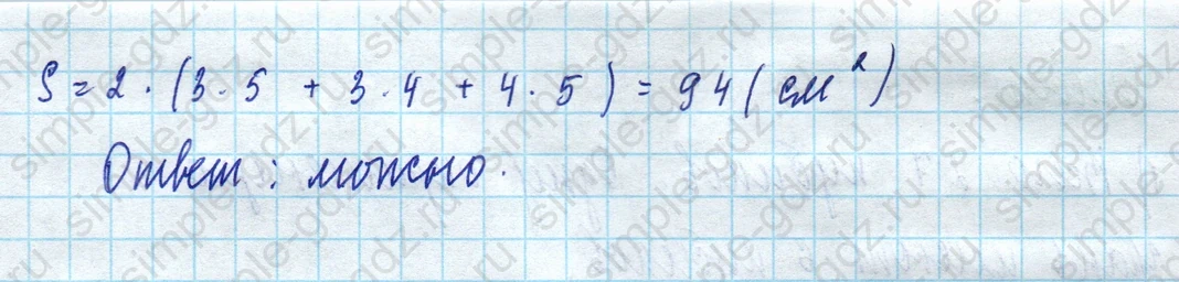 matematika class-5 Математика 5 класс учебник Дорофеев, Шарыгин - 1 Часть страница 949 ответ 949
