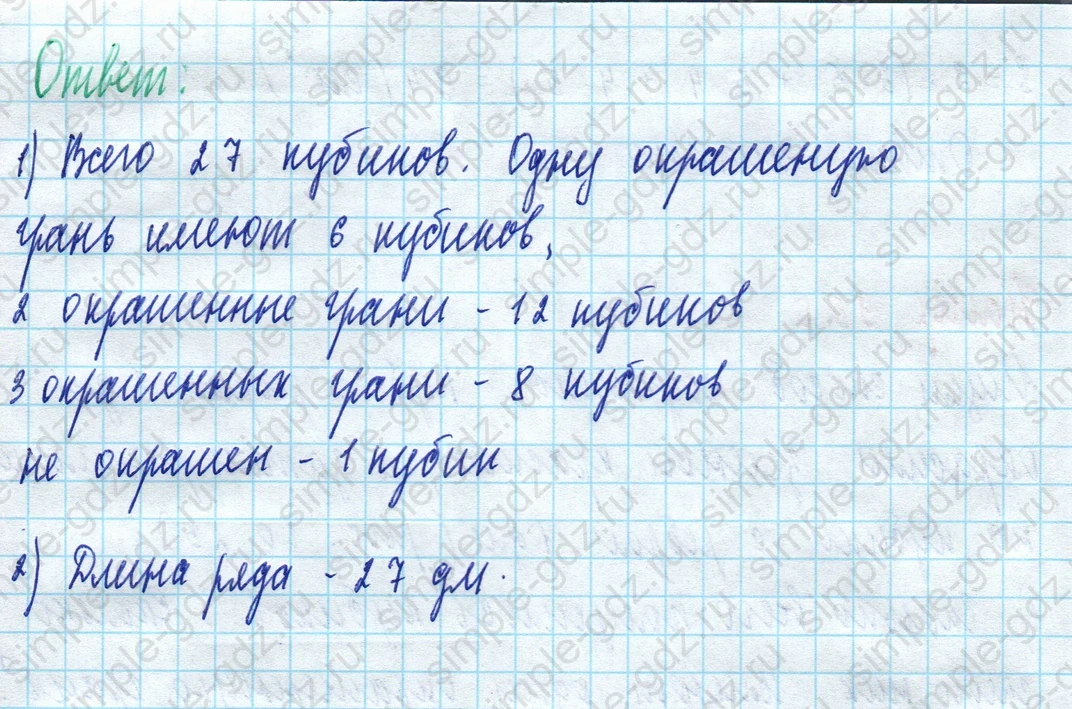 matematika class-5 Математика 5 класс учебник Дорофеев, Шарыгин - 1 Часть страница 950 ответ 950
