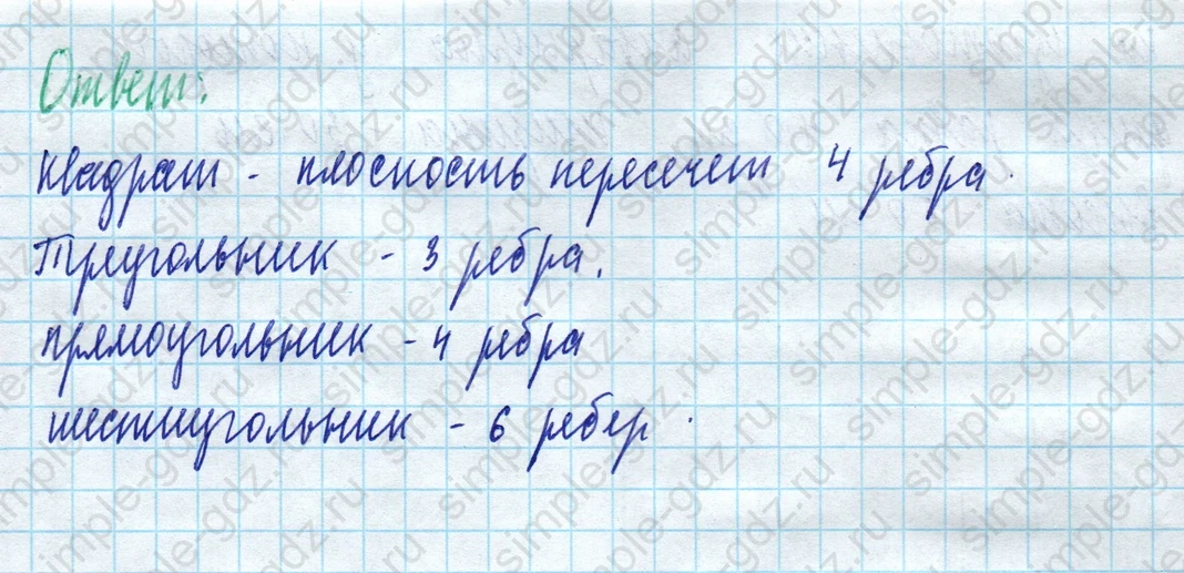 matematika class-5 Математика 5 класс учебник Дорофеев, Шарыгин - 1 Часть страница 951 ответ 951
