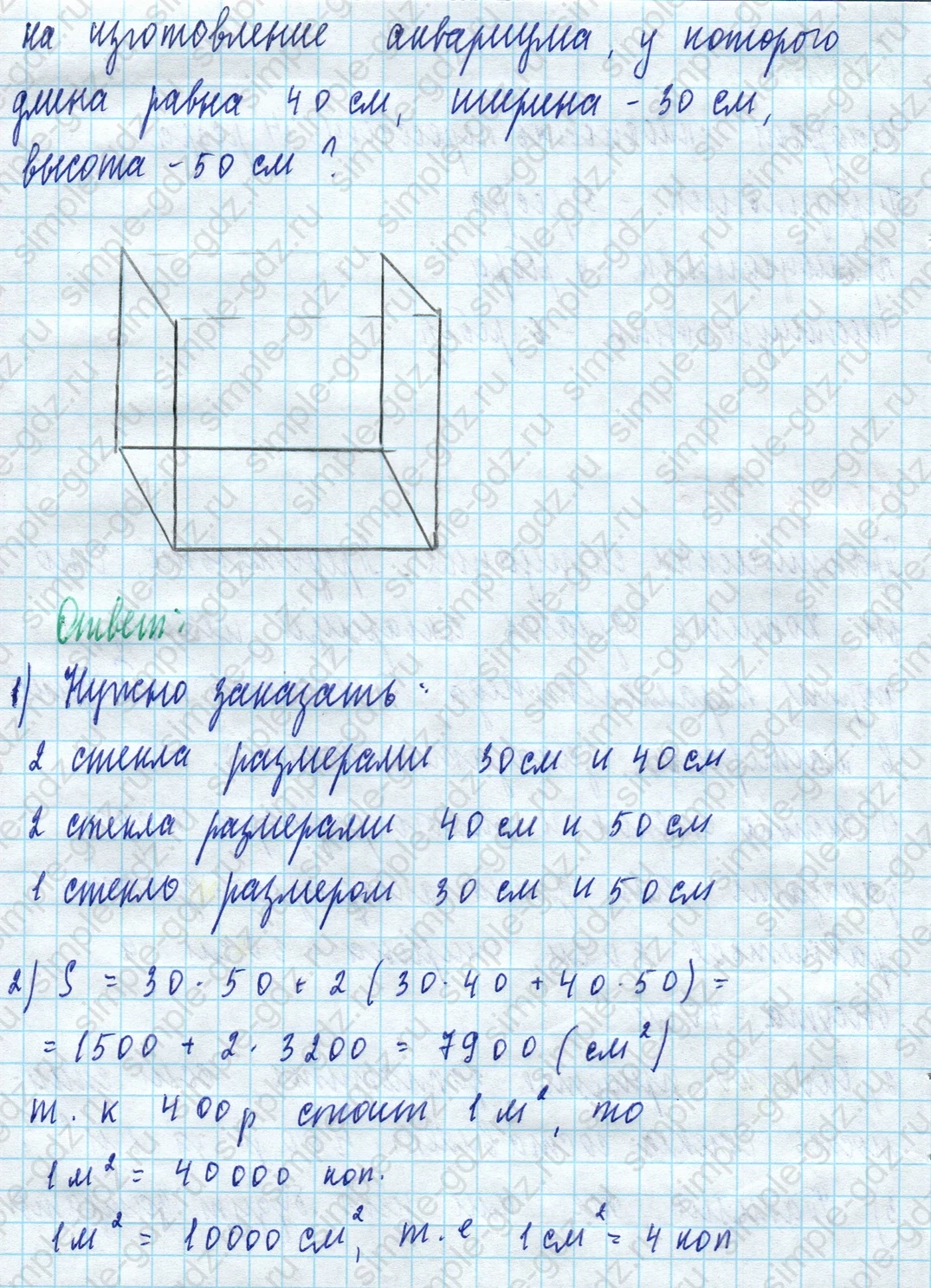 matematika class-5 Математика 5 класс учебник Дорофеев, Шарыгин - 1 Часть страница 952 ответ 952