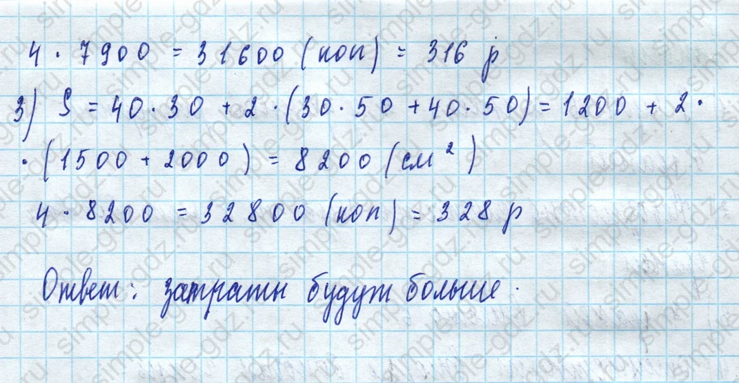 matematika class-5 Математика 5 класс учебник Дорофеев, Шарыгин - 1 Часть страница 952 ответ 952
