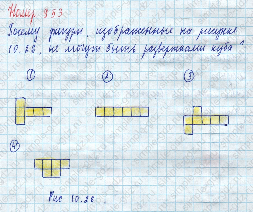 matematika class-5 Математика 5 класс учебник Дорофеев, Шарыгин - 1 Часть страница 953 ответ 953