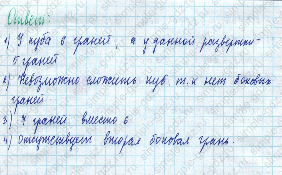 matematika class-5 Математика 5 класс учебник Дорофеев, Шарыгин - 1 Часть страница 953 ответ 953