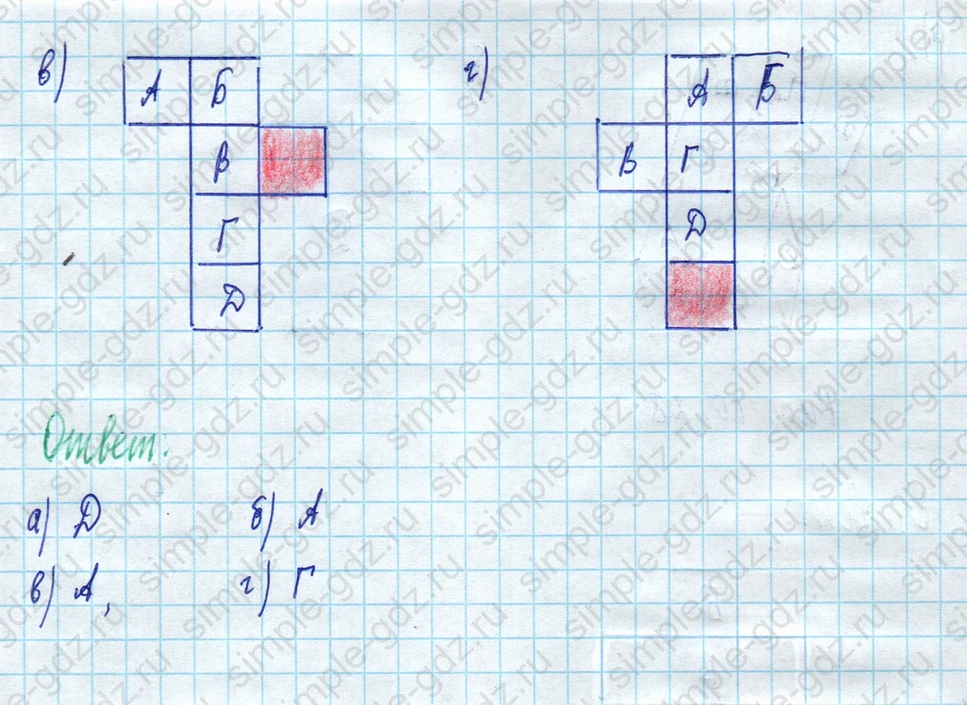 matematika class-5 Математика 5 класс учебник Дорофеев, Шарыгин - 1 Часть страница 954 ответ 954