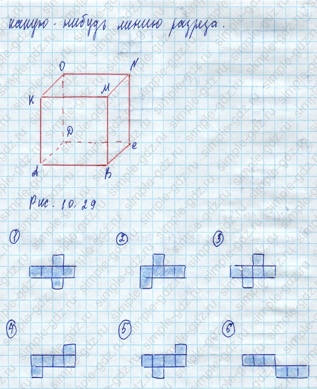 matematika class-5 Математика 5 класс учебник Дорофеев, Шарыгин - 1 Часть страница 956 ответ 956