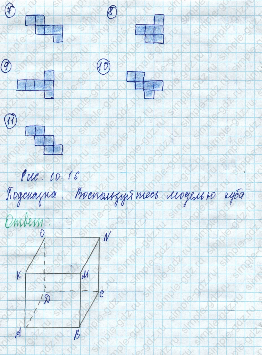 matematika class-5 Математика 5 класс учебник Дорофеев, Шарыгин - 1 Часть страница 956 ответ 956