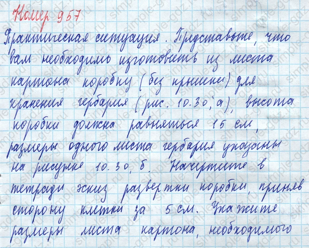 matematika class-5 Математика 5 класс учебник Дорофеев, Шарыгин - 1 Часть страница 957 ответ 957