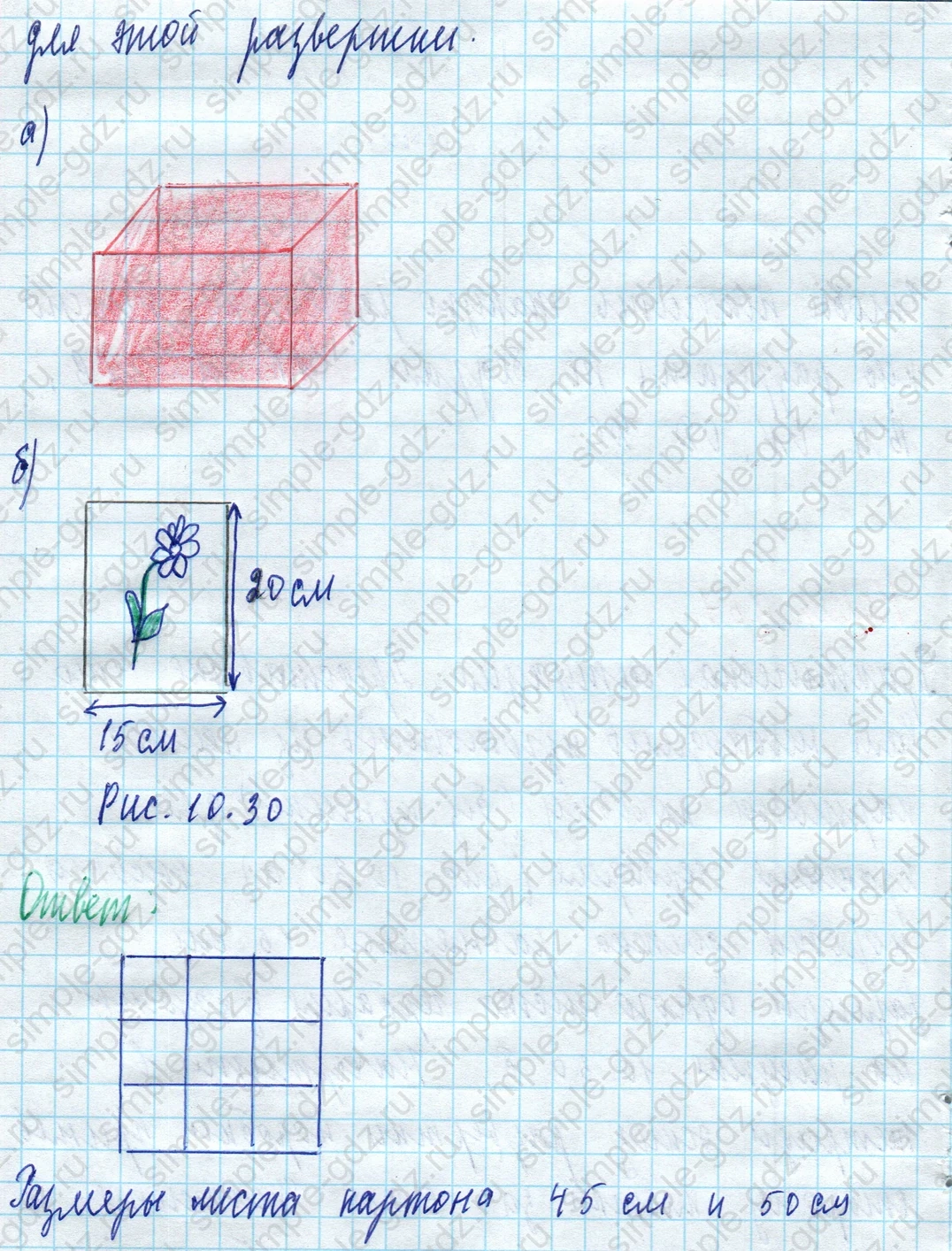 matematika class-5 Математика 5 класс учебник Дорофеев, Шарыгин - 1 Часть страница 957 ответ 957