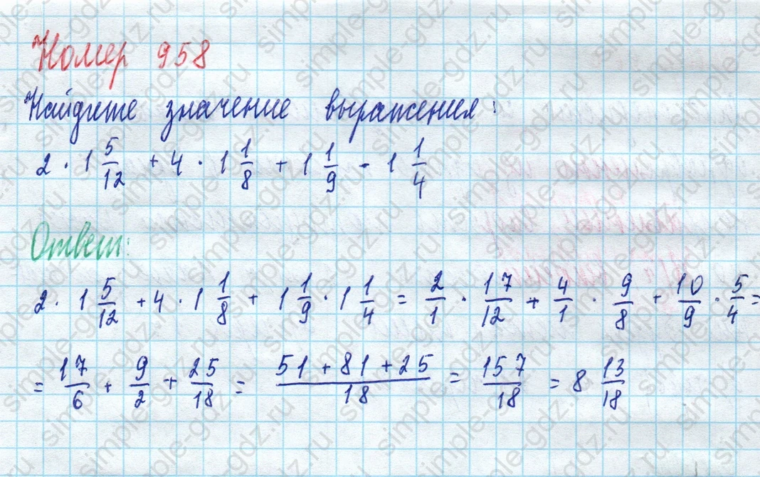 matematika class-5 Математика 5 класс учебник Дорофеев, Шарыгин - 1 Часть страница 958 ответ 958