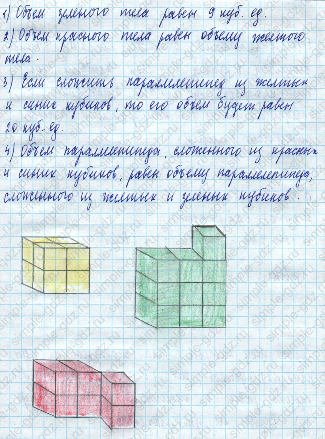 matematika class-5 Математика 5 класс учебник Дорофеев, Шарыгин - 1 Часть страница 962 ответ 962