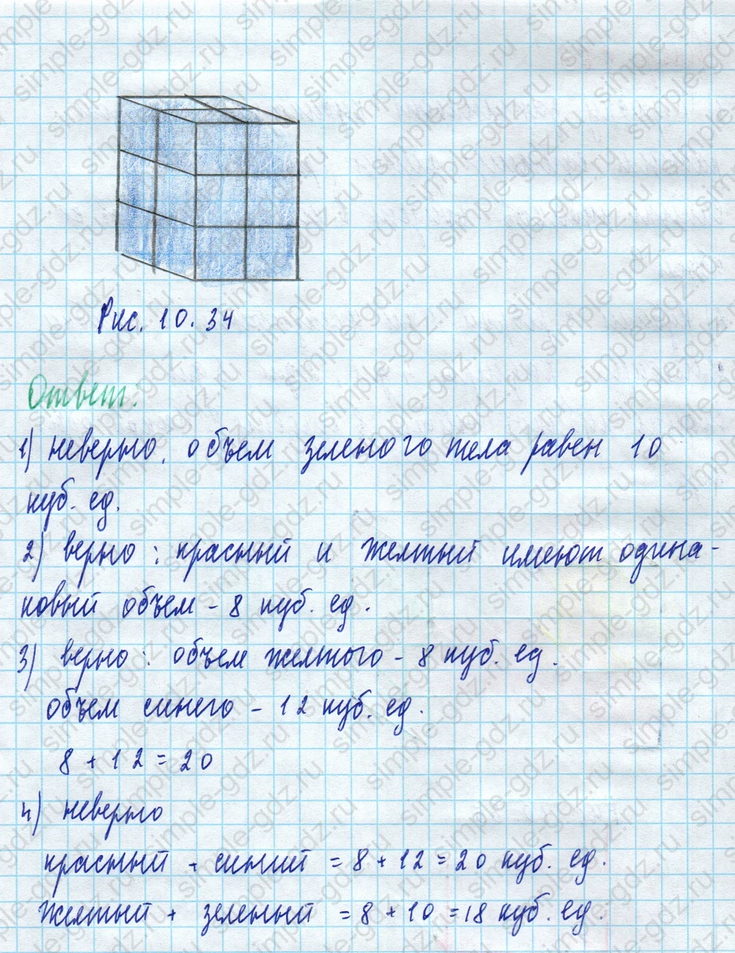 matematika class-5 Математика 5 класс учебник Дорофеев, Шарыгин - 1 Часть страница 962 ответ 962