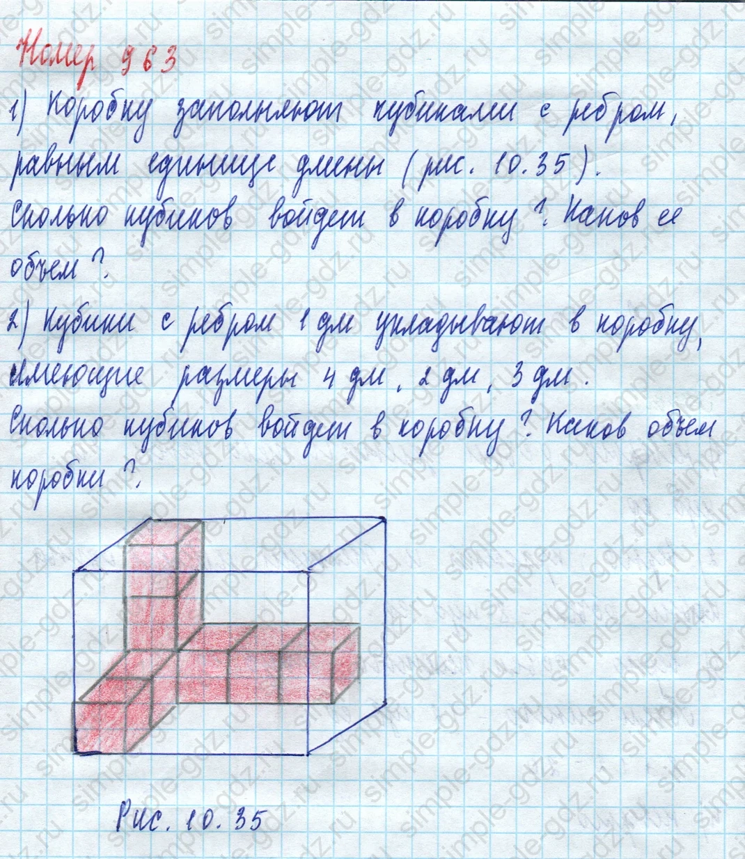 matematika class-5 Математика 5 класс учебник Дорофеев, Шарыгин - 1 Часть страница 963 ответ 963