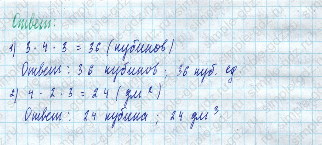 matematika class-5 Математика 5 класс учебник Дорофеев, Шарыгин - 1 Часть страница 963 ответ 963