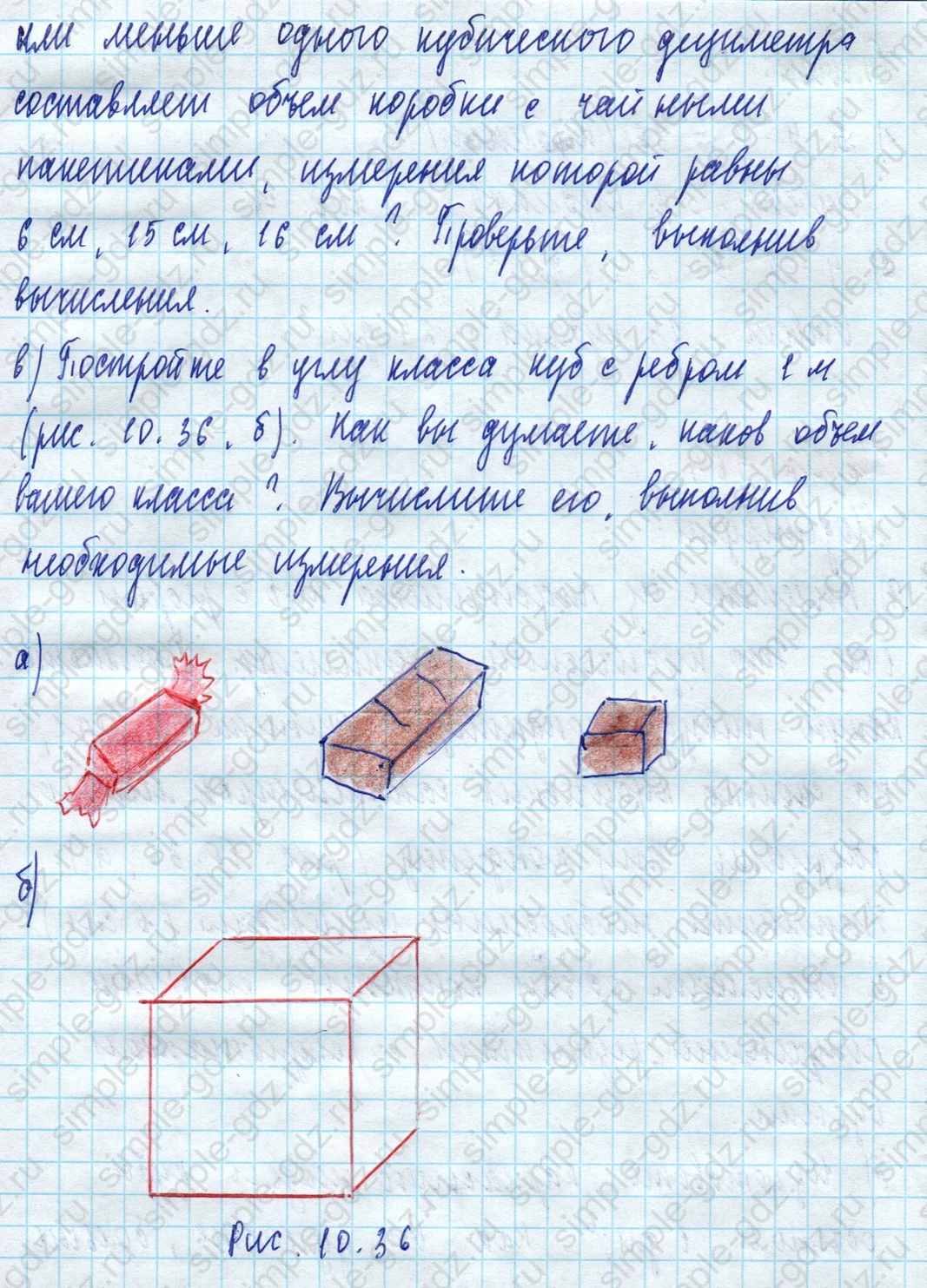 matematika class-5 Математика 5 класс учебник Дорофеев, Шарыгин - 1 Часть страница 964 ответ 964