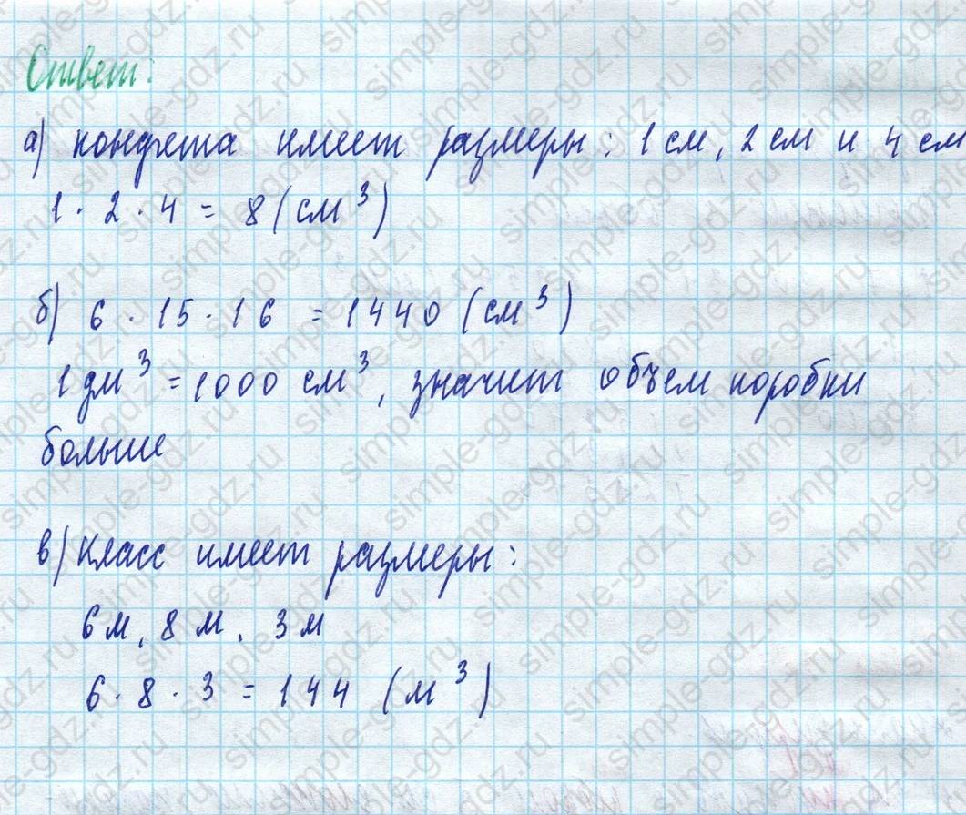 matematika class-5 Математика 5 класс учебник Дорофеев, Шарыгин - 1 Часть страница 964 ответ 964