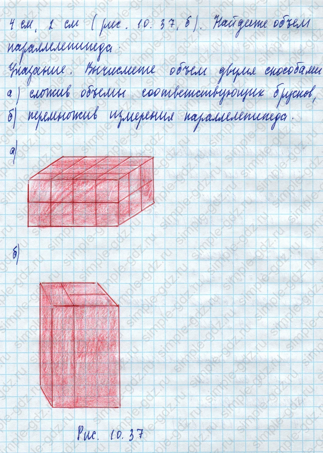 matematika class-5 Математика 5 класс учебник Дорофеев, Шарыгин - 1 Часть страница 966 ответ 966