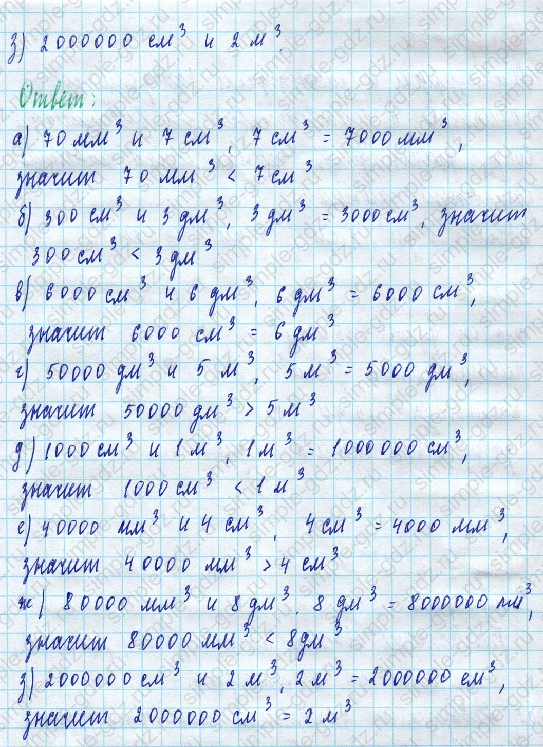 matematika class-5 Математика 5 класс учебник Дорофеев, Шарыгин - 1 Часть страница 969 ответ 969