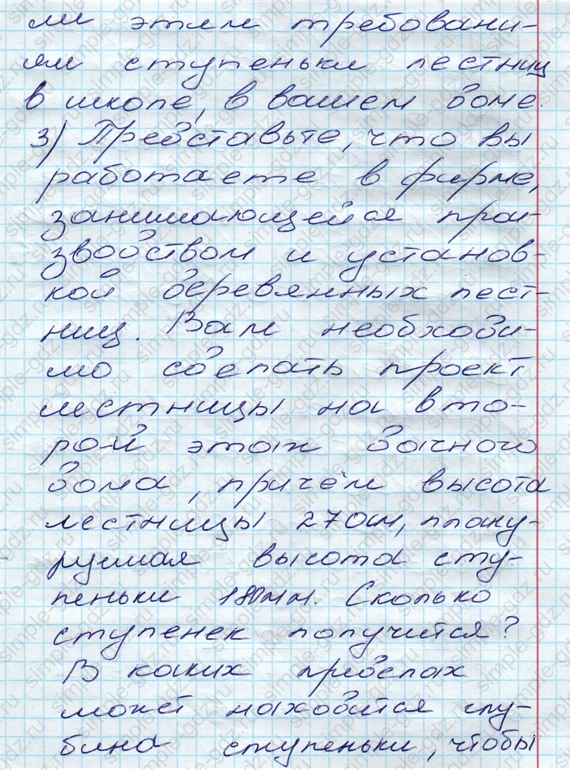 matematika class-5 Математика 5 класс учебник Дорофеев, Шарыгин - 1 Часть страница 96 ответ 96
